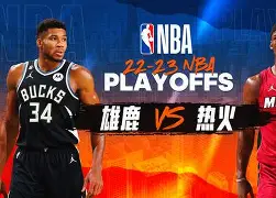 优德体育 -NBA季后赛赛程吃紧；迈阿密热火国际比赛日主帅复盘；更衣室稳定；阵容厚度经受考验的简单介绍